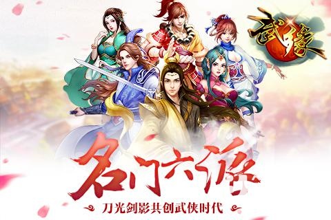 老司机带你探秘《武缘》背后制作团队