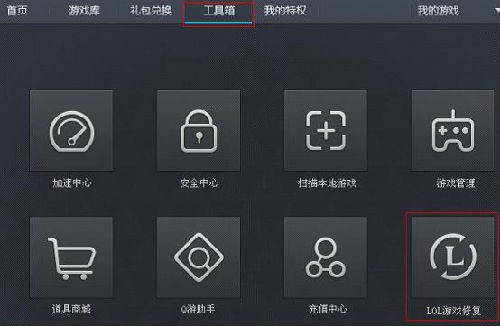 lol闪退原因及解决方法,lol新版本闪退怎么解决
