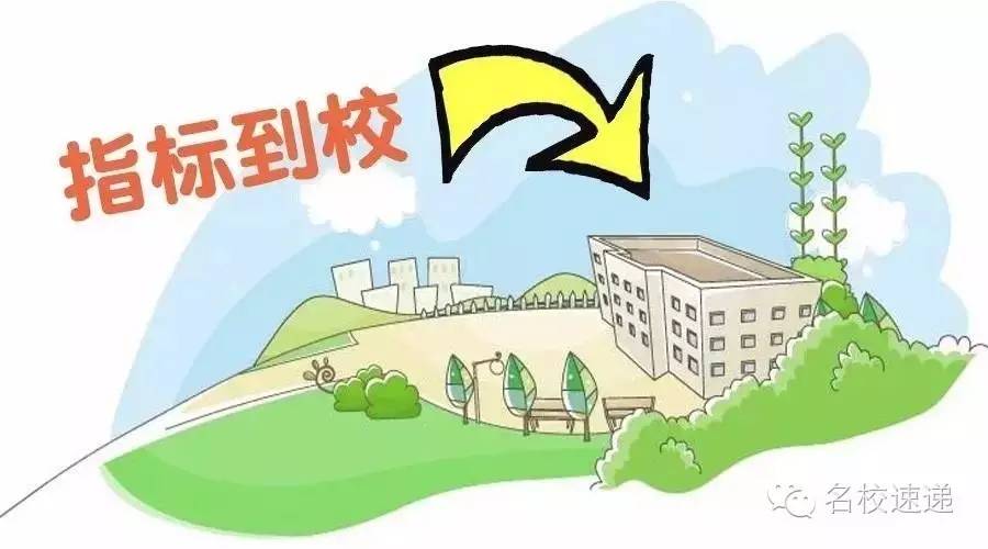 广州中考指标到校录取难不难,广州中考指标到校名单