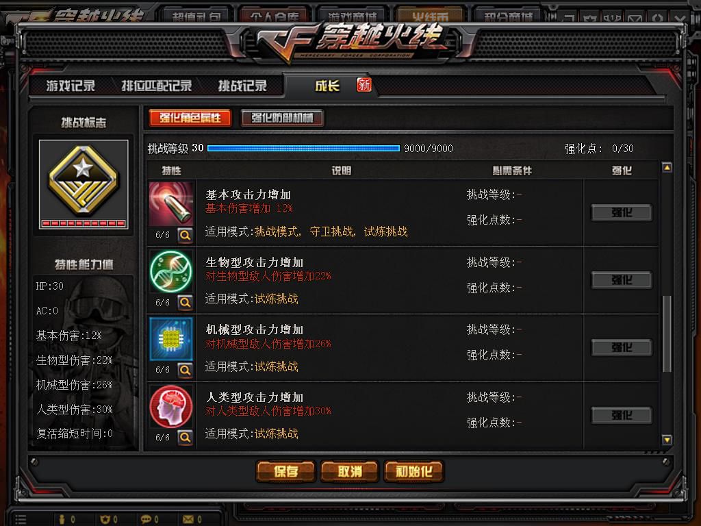 新挑战新手攻略,新挑战为什么刷不出等级