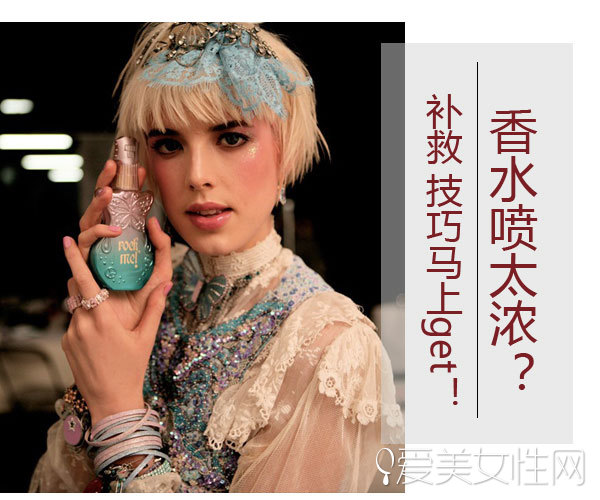 怎样喷香水不会太浓,香水味比较浓该怎么喷