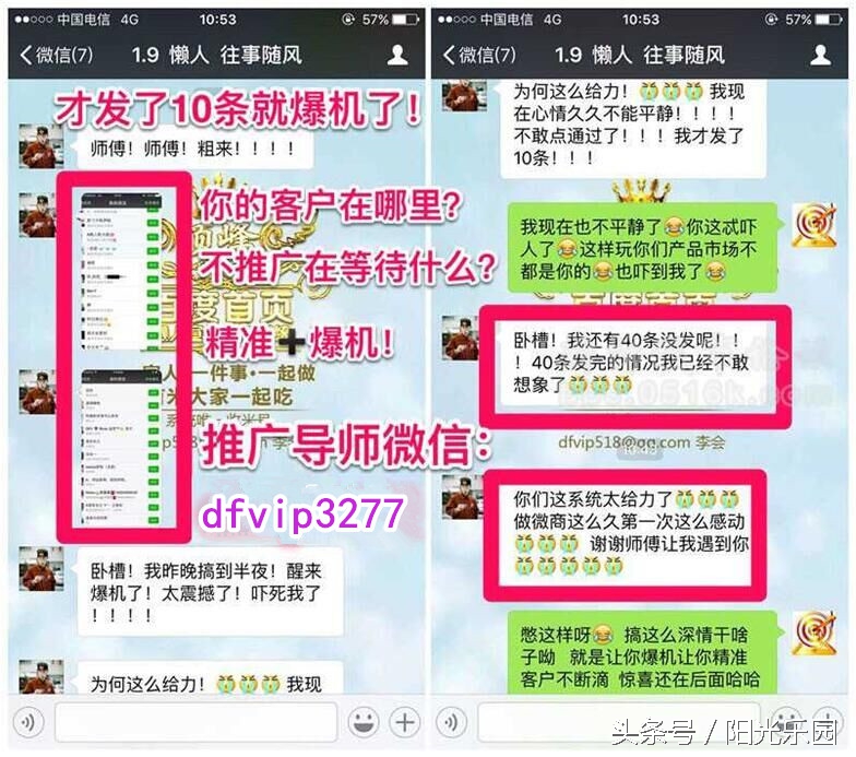 微商怎么找客源如何精准引流,微商引流客源最快的方法真实有效