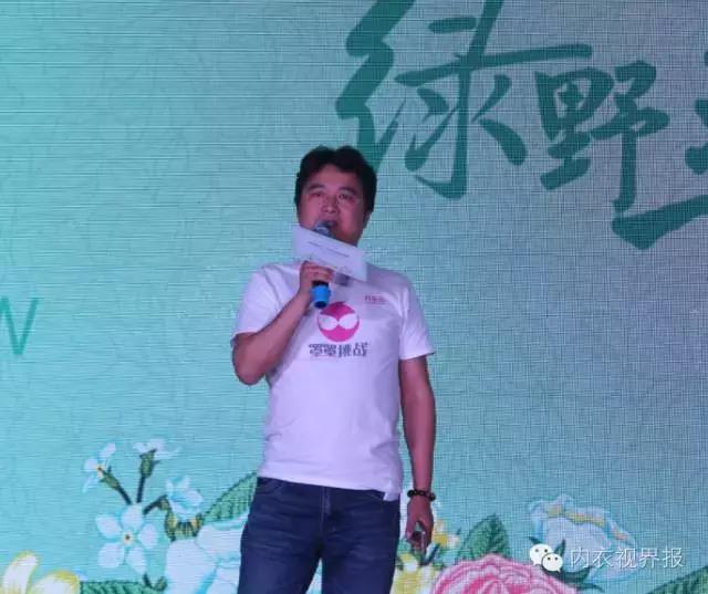 改变才能引领未来——互联网时代传统内衣全新模式发布会