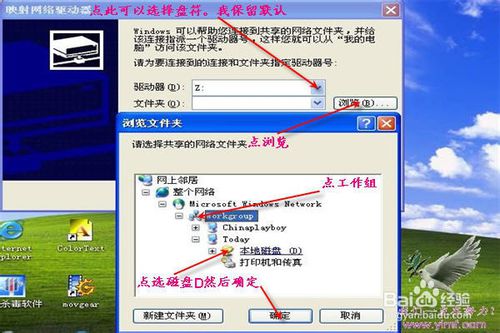 xp如何加入win10局域网,win10系统怎样和xp系统设置局域网