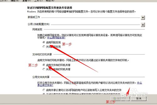 win8和xp怎么设置局域网,win10和win7winxp怎么连接局域网