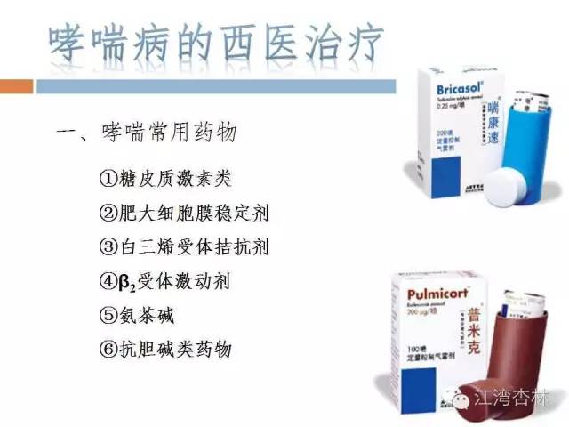 关于哮喘病，这些你知道吗?