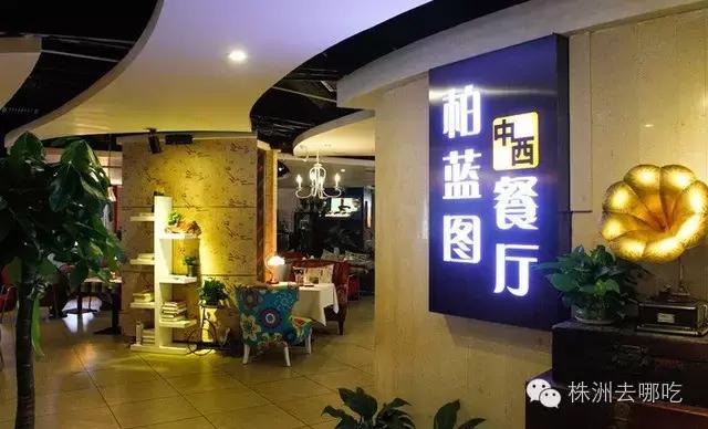 株洲十大必吃餐厅,株洲这家浪漫治愈系料理餐厅