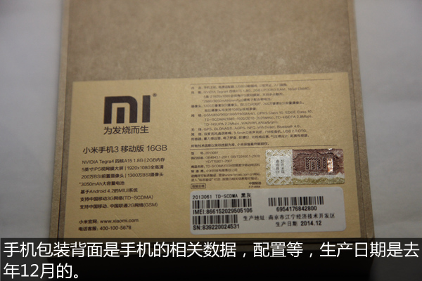 小米3手机最新评测详情,小米3移动版有多少个优点