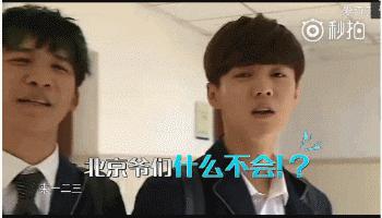娘炮？你想太多！论运动北京爷们儿鹿晗撕对手没疑问