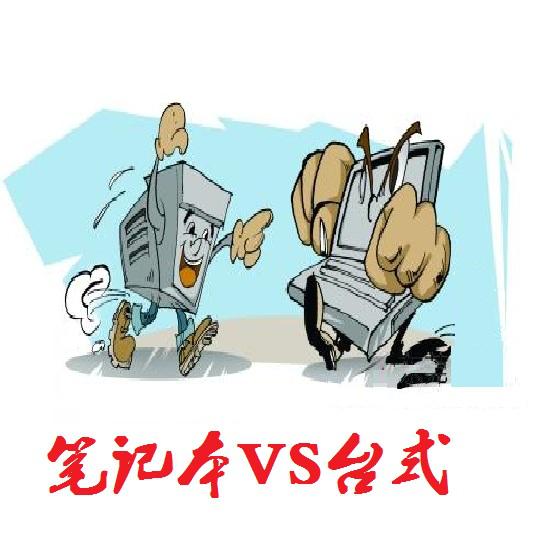 五千的笔记本电脑可以玩什么游戏,五千块的笔记本和台式谁性能更高