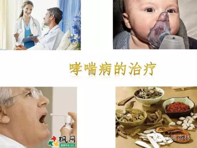 关于哮喘病，这些你知道吗?