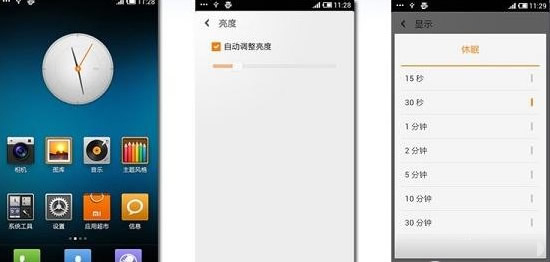 手机怎样才能省电省流量,智能手机怎么做才能节省电量
