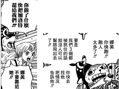 [鹰目话道]海贼王835话分析魂之国