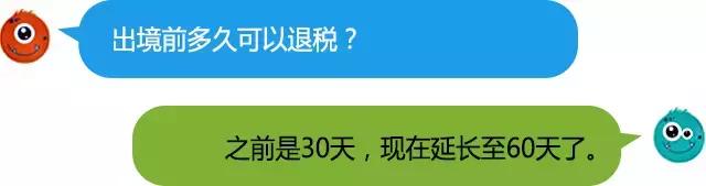澳洲机场退税能退多少,澳洲旅游退税要多久到账