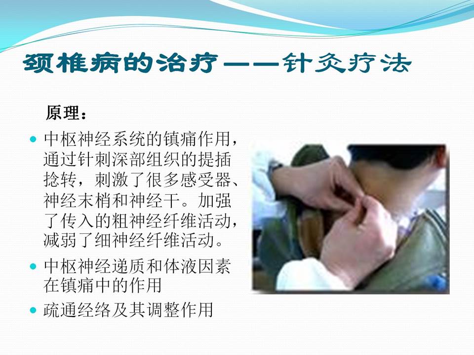 谈骨论筋颈椎病,中医治疗颈椎病名医