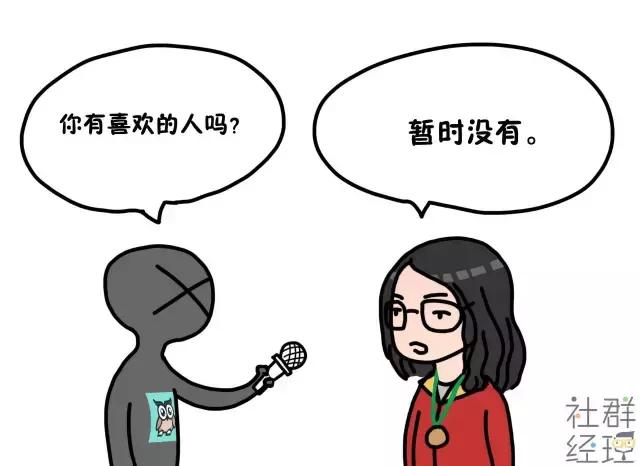 傅园慧直播首秀,傅园慧主播视频