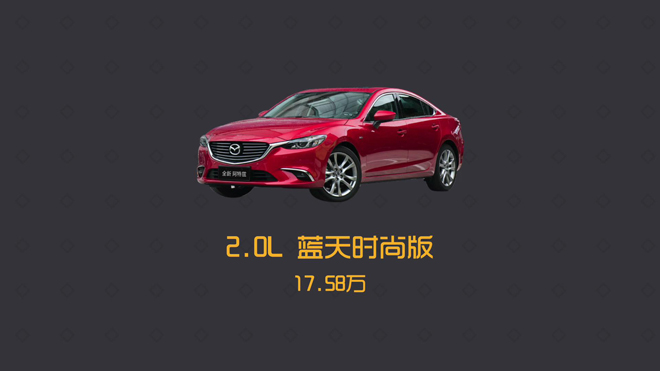 马自达阿特兹懂车帝测评,马自达阿特兹懂车帝实测