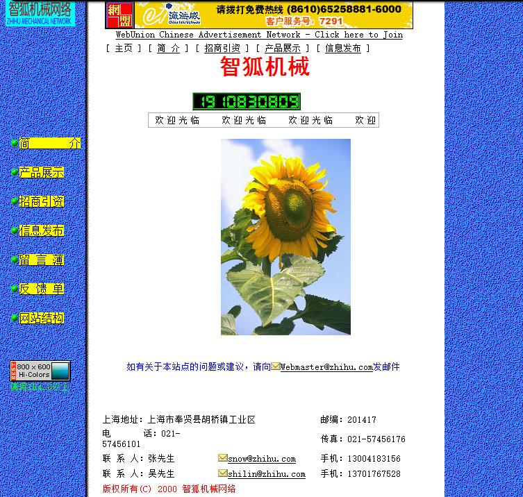QQ最早做盗版电影?十四年前360做搜索?JD干过非法生意?