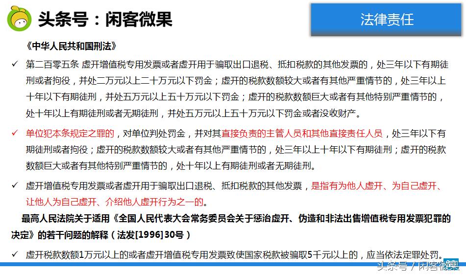 发票知识培训视频,发票培训讲什么内容