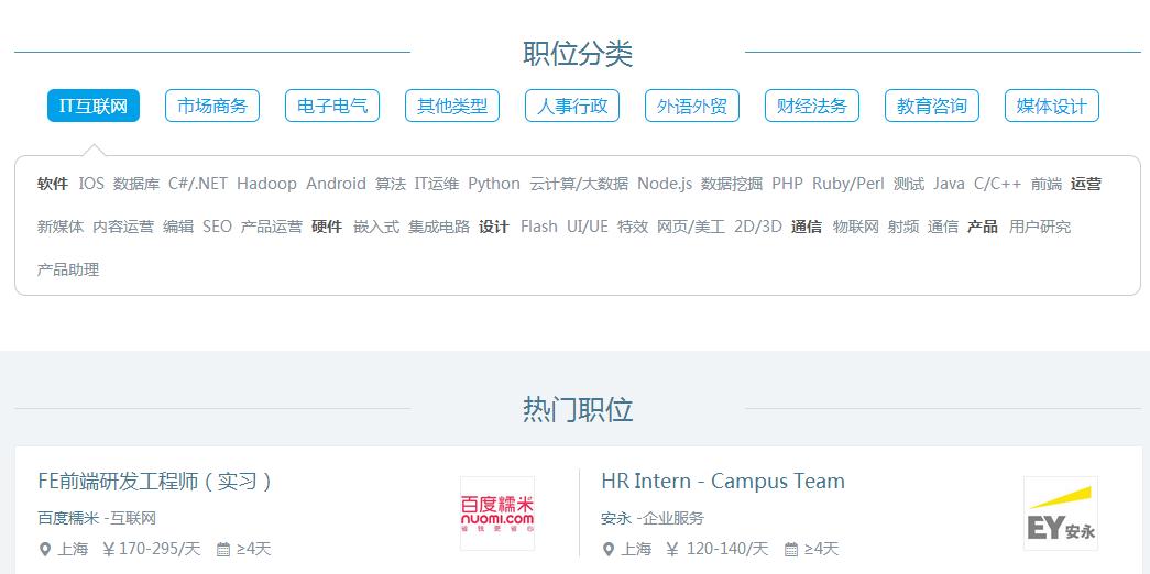 求职网站哪个最靠谱,最实用的求职网站