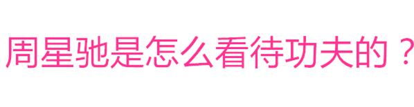 大家对周星驰少林足球的评价,周星驰少林足球拿奖视频完整版