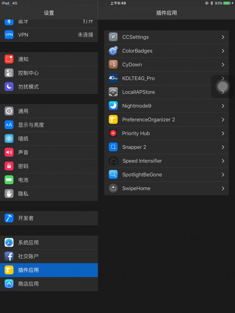 ios9.3.3越狱网址,ios9.3.3完美越狱视频详解