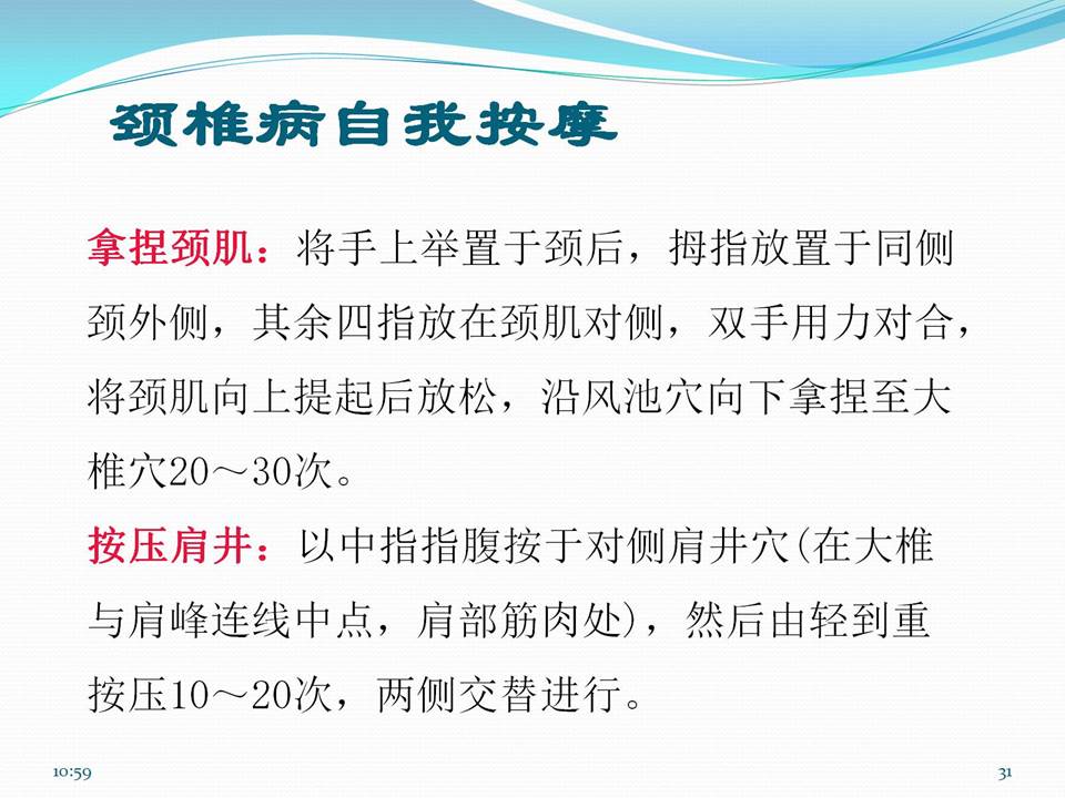 谈骨论筋颈椎病,中医治疗颈椎病名医