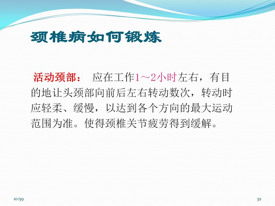 谈骨论筋颈椎病,中医治疗颈椎病名医