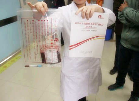 脐带血留还是不留,脐带血存在还是不存