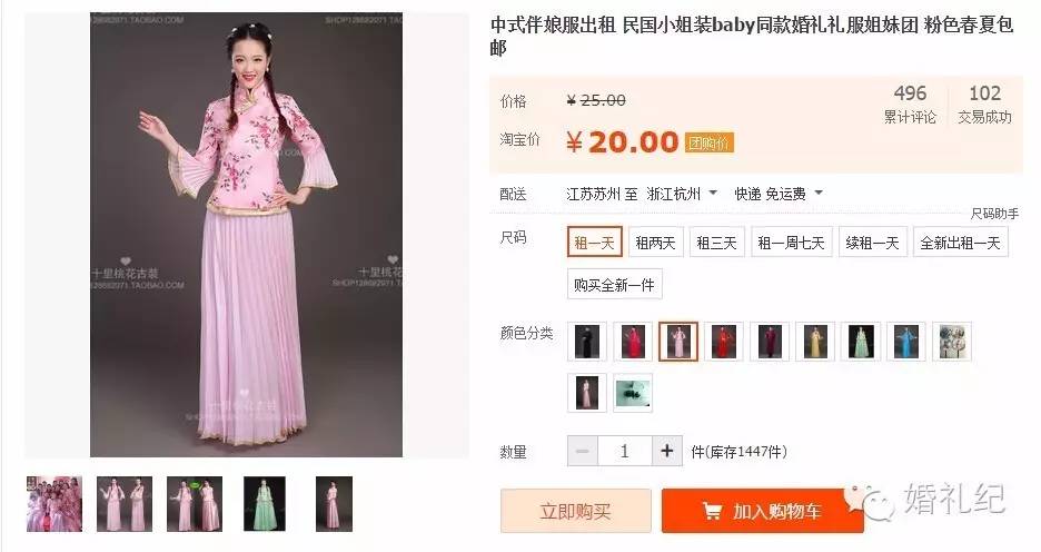 baby伴娘服质量,baby的伴娘穿的衣服