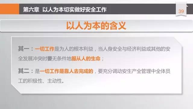 安全培训ppt完整版,安全培训课件拿走不谢