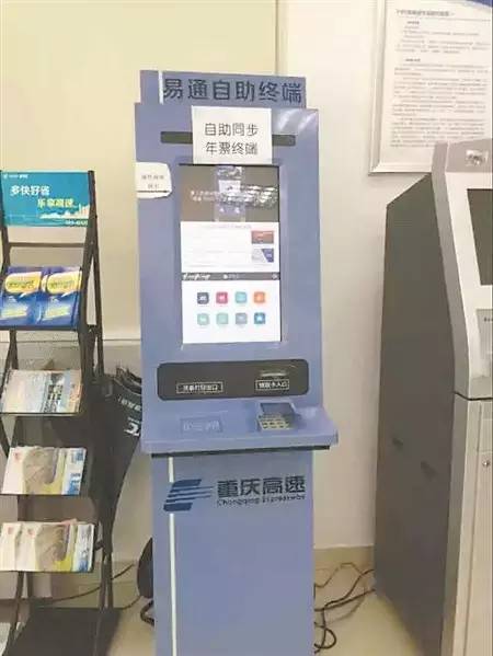 北碚车主们注意了！缴了路桥费可在这些地方同步更新ETC通渝卡信息