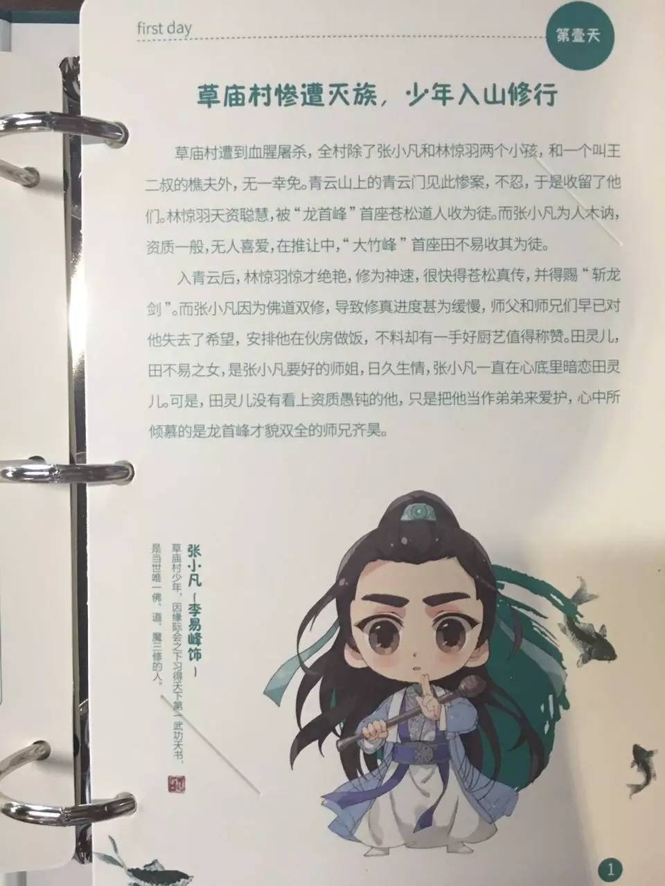 独家测评｜《青云志》修仙手册为啥狂虐《诛仙》？（文末雨伞开奖）