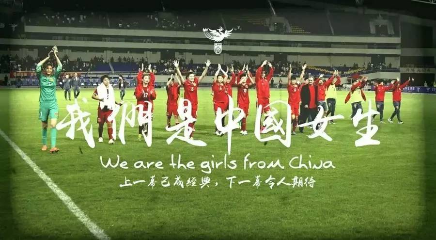 中国女足迎战巴西东京奥运,奥运来了