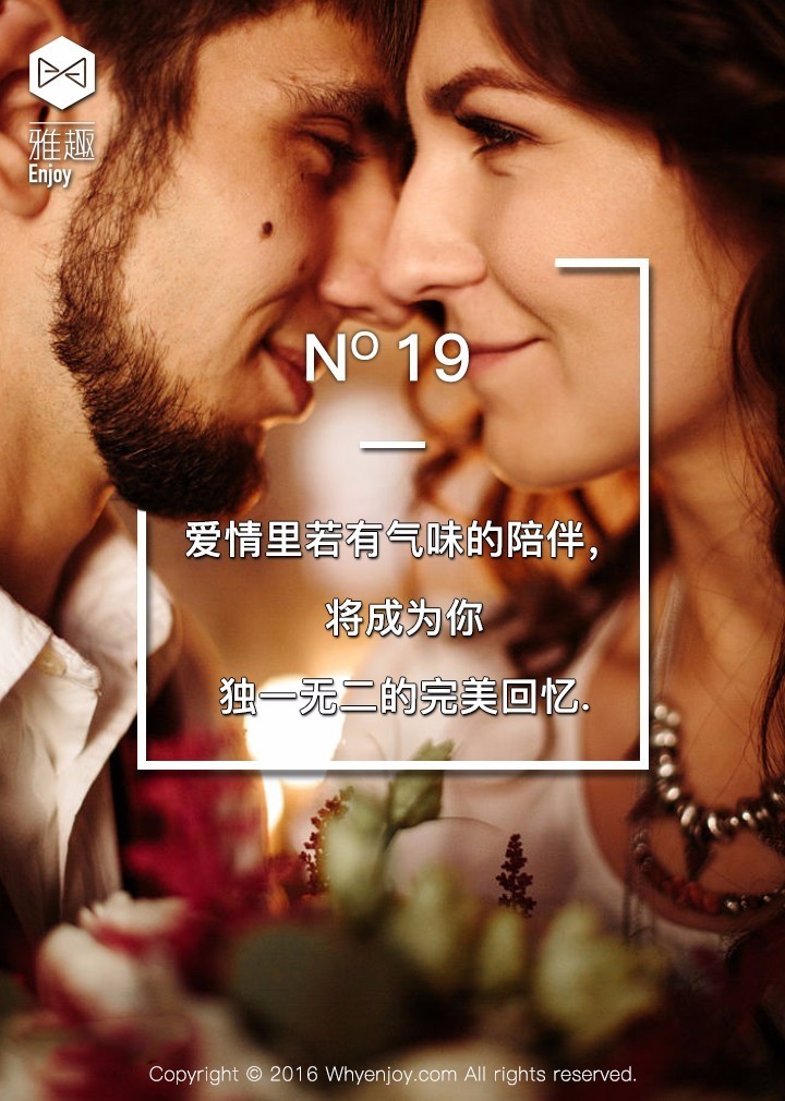 别当“臭男人”，让香水为你的爱情加分|七夕看雅趣