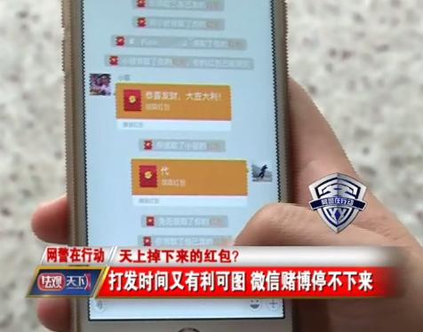 微信红包涉嫌赌博被限制怎么回事,微信红包提示有赌博行为