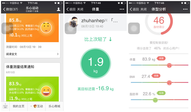 乐心体脂秤s5无显示,不用连接蓝牙的体脂秤