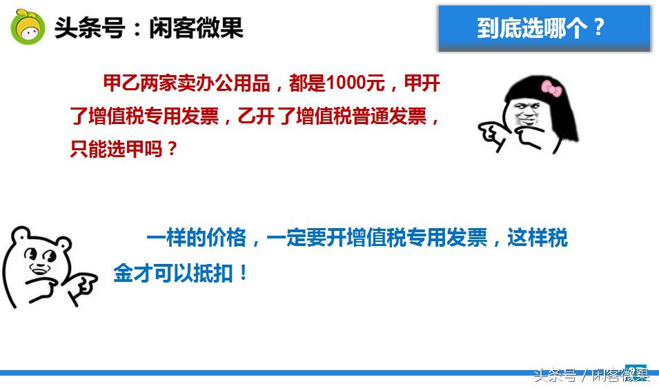 发票知识培训视频,发票培训讲什么内容