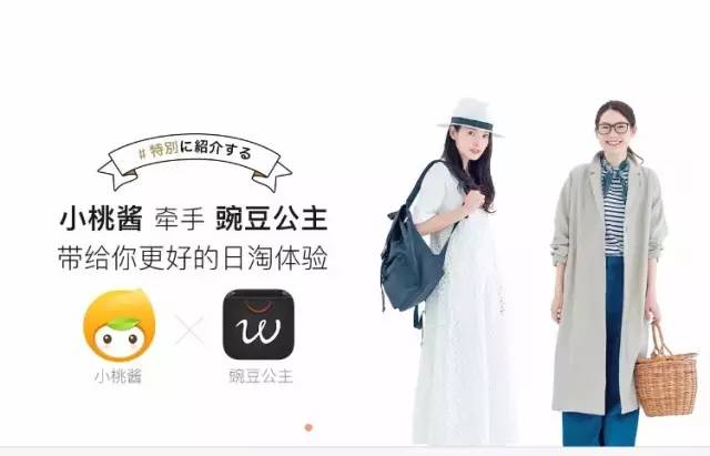 豌豆公主日货,豌豆公主的日淘市集