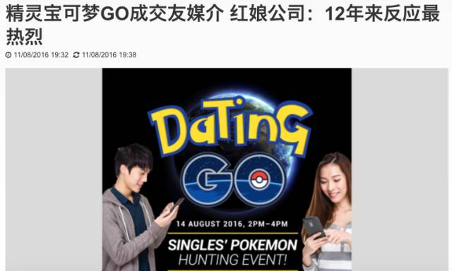 沦陷的新加坡,怪PokemonGo咯?