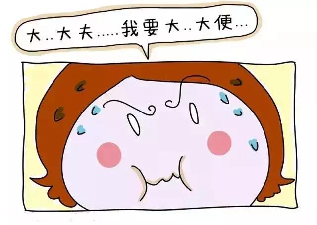 生孩子的过程到底是怎样的？漫画来告诉你