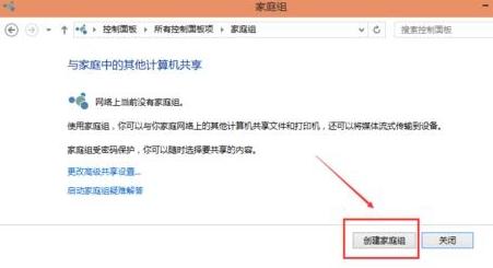 win8和xp怎么设置局域网,win10和win7winxp怎么连接局域网