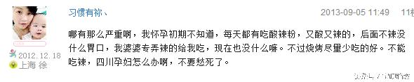 孕期爱吃辣椒宝宝会怎么样,孕期吃辣宝宝出生容易过敏么