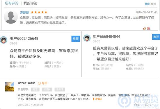 众易贷公司靠谱吗,众易贷是否查询征信