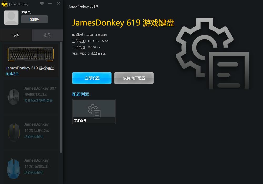 贱驴619s机械键盘,贱驴619机械键盘怎么样