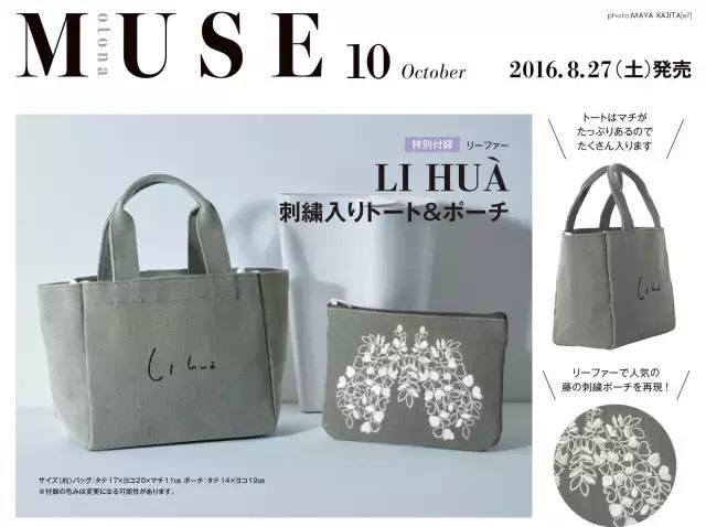 日本买杂志还送礼物看看都送的啥,日本杂志送大牌包包