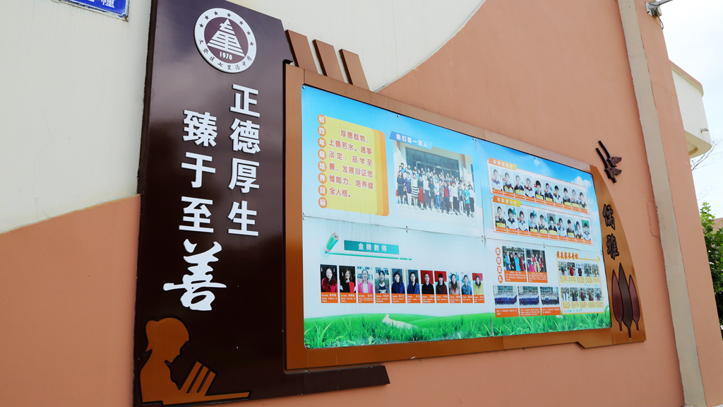 山东省威海市文登区七里中学介绍,威海市文登区七里中学转第二中学