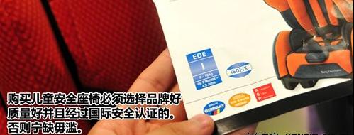 孩子的安全座椅怎样使用,孩子的安全座椅怎么使用