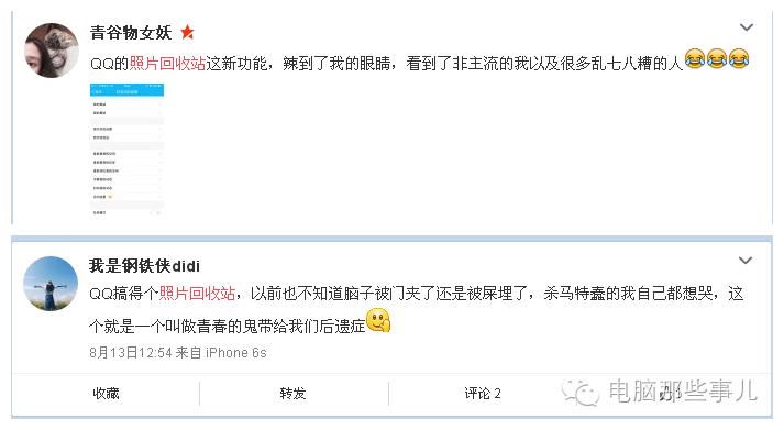 qq空间10年前删除的照片怎么找回,qq新功能之前删了的动态都能看见