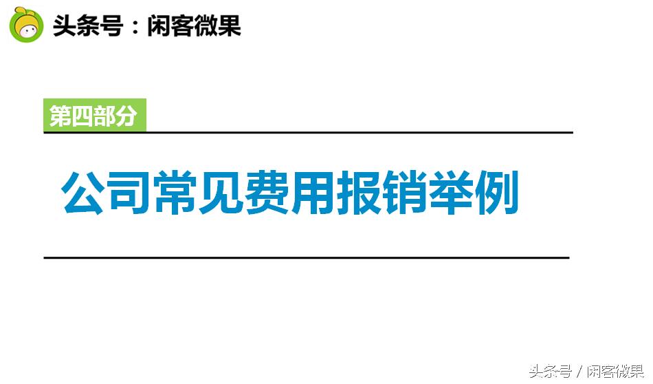 发票知识培训视频,发票培训讲什么内容